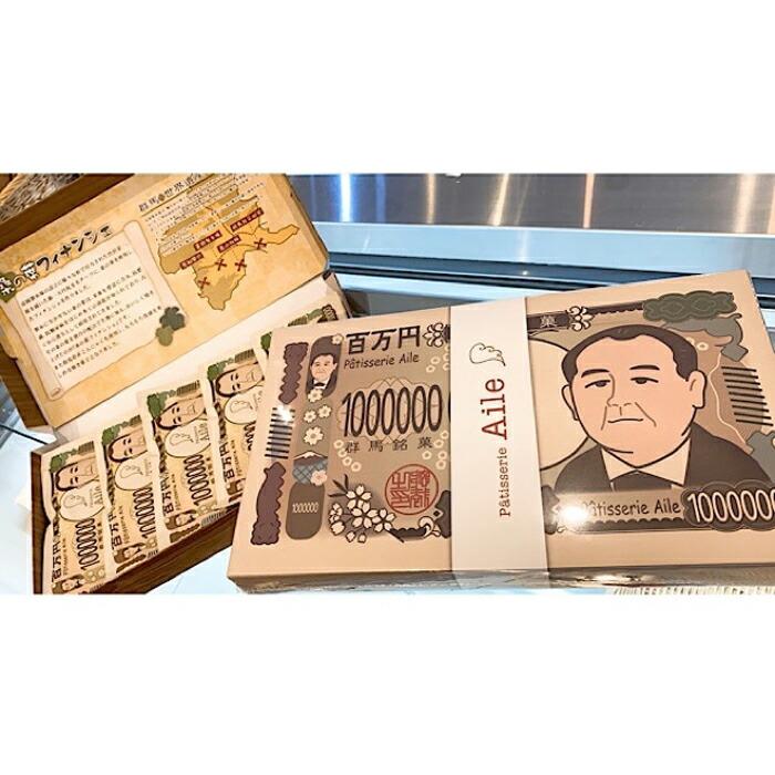 新一万円札桑の葉フィナンシェ 10個(5個×2箱)