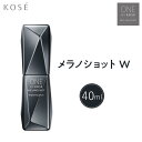 9位! 口コミ数「1件」評価「5」コーセー　ONE BY KOSE メラノショット W（40ml）1本 | スキンケア 化粧品 コスメ 美容 人気 おすすめ 送料無料