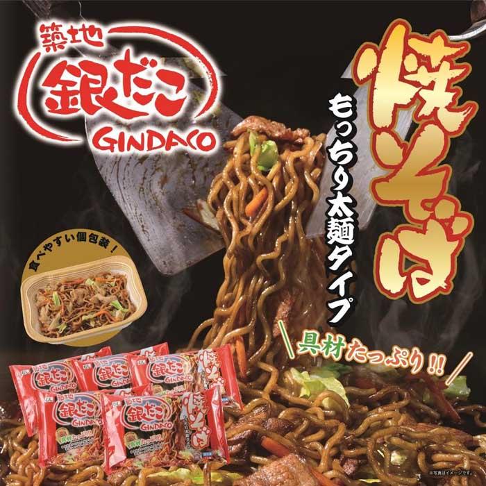 ふるさと納税限定 築地銀だこ 冷凍焼そば 5袋セット | 麺 食品 加工食品 人気 おすすめ 送料無料