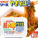 12位! 口コミ数「0件」評価「0」ペヤングソースやきそば 超大盛タイプ 1ケース（12食） | カップ カップ麺 カップラーメン 焼きそば インスタント お楽しみ 麺 アウト･･･ 