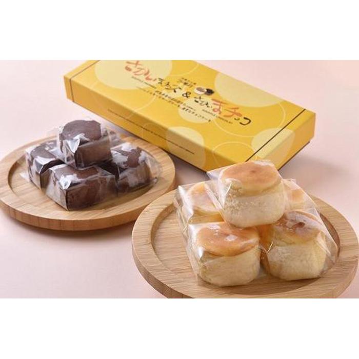 3位! 口コミ数「0件」評価「0」生乳のミルキーな風味！一口チーズ＆チョコケーキ10個 | 菓子 おかし スイーツ デザート 食品 人気 おすすめ 送料無料