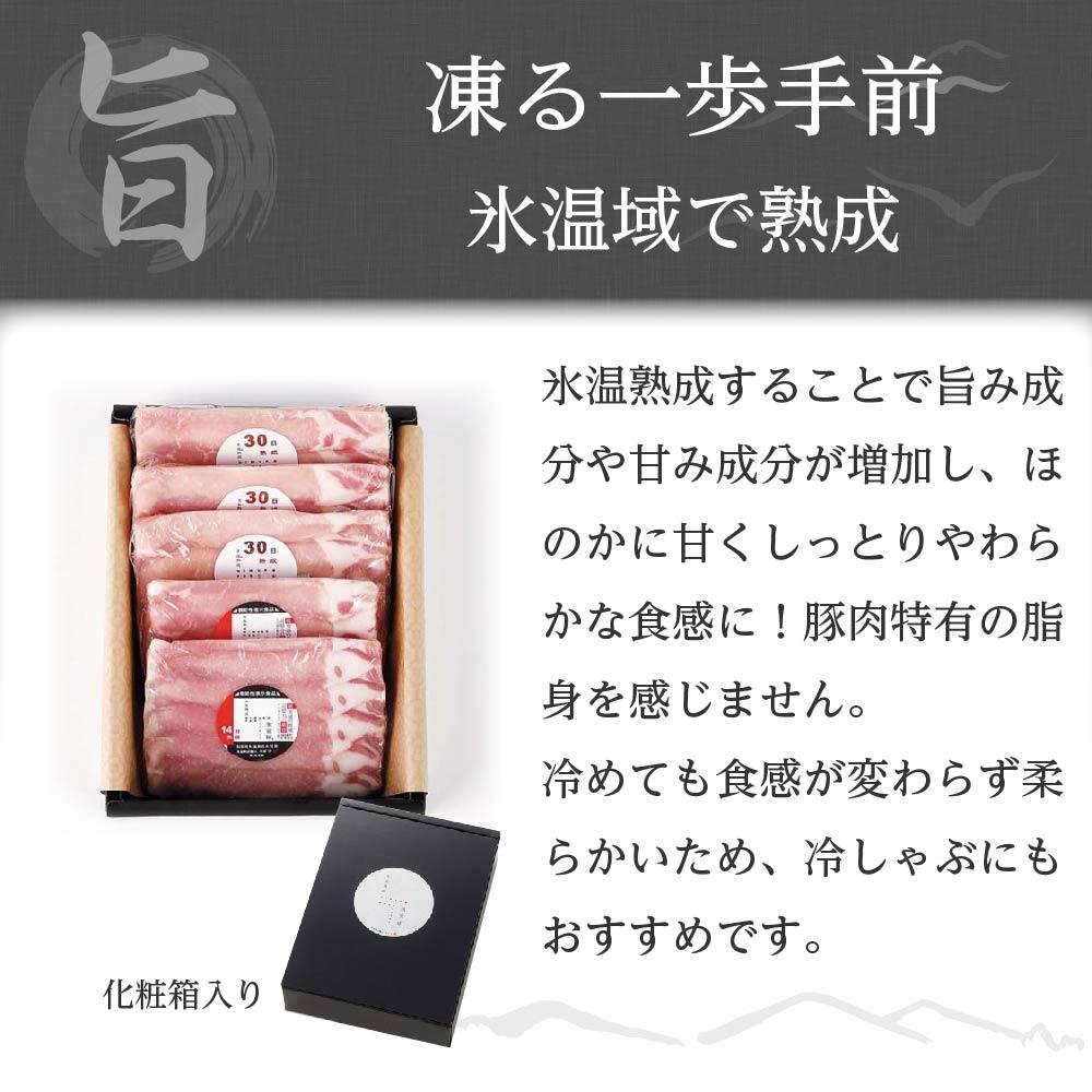 【ふるさと納税】氷室豚ロースしゃぶしゃぶ詰合せ | 肉 にく 国産 セット おすすめ 人気 アウトドア バーベキュー BBQ 伊勢崎市 群馬県 美味しさに 訳あり