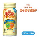 【ふるさと納税】明治ほほえみらくらくミルク 200ml×24本 |子育て 育児 出産 200ml 缶 明治 ベビー用品