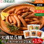 【ふるさと納税】ウインナー充実セット(5種類75本 計1.9kg)|肉 豚肉 豚 惣菜 おかず 弁当 真空パック 小分け ソーセージ ウインナー 冷凍 食べ比べ BBQ 16,000円