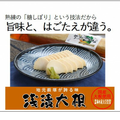 【ふるさと納税】【武井のお漬物】浅漬詰め合わせ【配送不可地域：離島・沖縄県】【1207491】