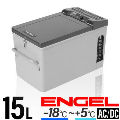 ポータブル冷蔵庫 車載冷蔵庫 エンゲル ENGEL 冷凍冷蔵庫 15L MT17F アウトドア
