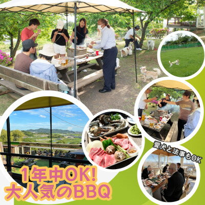 【ふるさと納税】展望レストラン・BBQ・愛犬とお食事が大人気!【共通利用券 3000円】 花と緑の八王子農園【1409154】その2