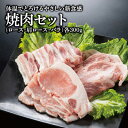 名称 体温でとろける新食感　口どけ加藤ポーク焼き肉セット(ロース・肩ロース・バラ 各300g) 保存方法 冷蔵 発送時期 2024年5月より順次発送※生産・天候・交通等の事情により遅れる場合があります。 提供元 加藤畜産　株式会社 配達外の...