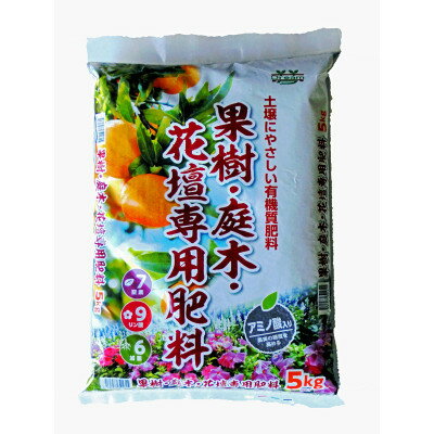 果樹・庭木・花壇専用肥料 5kg