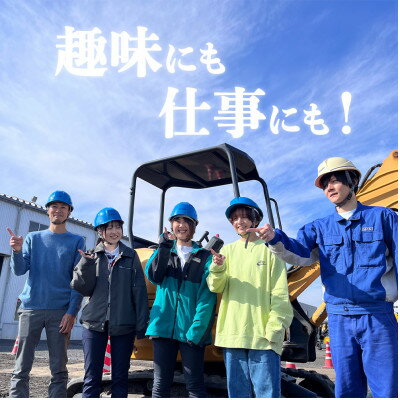 【ふるさと納税】【ミニショベルの資格】小型建設機械の操作を学べる講習受講チケット(1名様分)【1460966】