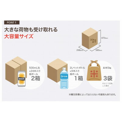 【ふるさと納税】宅配ボックス 3847V2 宅ロウ 据置型 ディープグレー 1台_ 宅配ボックス 置き型 防犯 戸建て 便利 人気 おすすめ 送料無料 ディープグレー 【1506568】 [2]