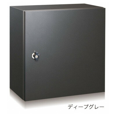 【ふるさと納税】宅配ボックス 3333V2R(右開き) 壁付け ディープグレー 宅配シリンダー錠仕様 1台【1515941】