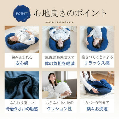 【ふるさと納税】今治タオルの抱かれ枕_ 枕 抱かれ枕 今治タオル タオル素材 快眠 安眠 人気 おすすめ ギフト 贈答 プレゼント 寝具 愛媛県 今治市 送料無料 【1522732】