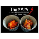 【ふるさと納税】【武井のお漬物】Theきむちセット 400g×2【配送不可地域:離島】【1536857】