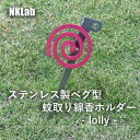 【ふるさと納税】ペグ型蚊取り線香ホルダー - lolly -【1557794】
