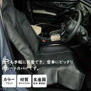 【ふるさと納税】【ものづくりの町太田】SG BASE All Weather Seat Cover端材アップサイクル【1583760】