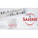 【ふるさと納税】【100g×2個】ザーネクリーム【1585128】