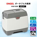 【ふるさと納税】ポータブル冷蔵庫 車載冷蔵庫 エンゲル ENGEL 冷凍冷蔵庫 14L MD14F アウトドア【1208403】