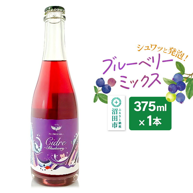 ڤդ뤵Ǽǡۥ֥롼٥꡼ ߥå 375ml1 Fukiware Cidrerie