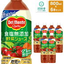 30位! 口コミ数「0件」評価「0」デルモンテ 食塩無添加野菜ジュース 800ml×6本セット 群馬県沼田市製造製品