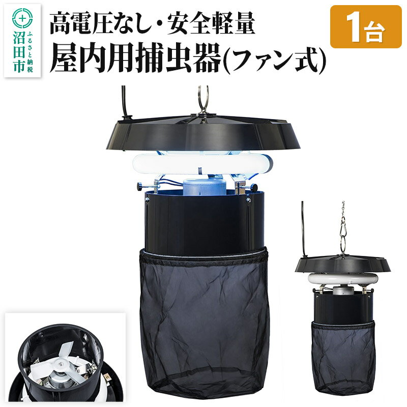 5位! 口コミ数「0件」評価「0」MC-8300 屋内用捕虫器（ファン式）株式会社石崎電機製作所