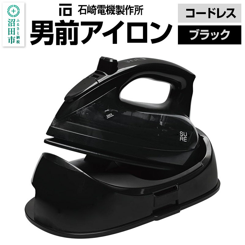 楽天市場】男前アイロン SI-311Lの通販 楽天市場】男前アイロン SI-311Lの通販