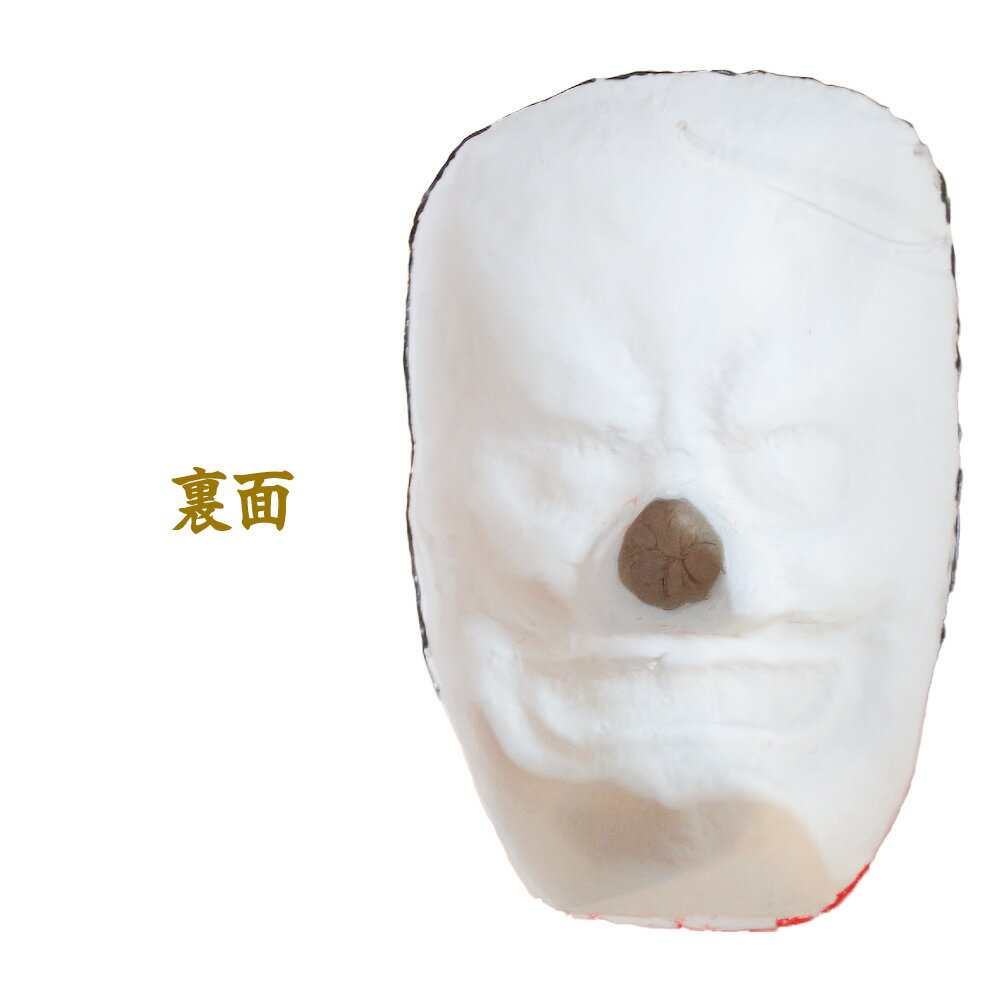 【ふるさと納税】迦葉山 天狗面 18cm 群馬県ふるさと伝統工芸 天狗のお面