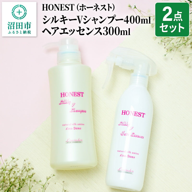 1位! 口コミ数「0件」評価「0」HONEST（ホーネスト）シルキーVシャンプー400ml・シルキーVヘアエッセンス300ml 2点セット