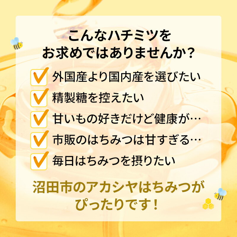 【ふるさと納税】アカシヤはちみつ 2500g 花みつばち館