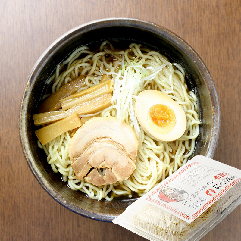 【ふるさと納税】関麺 3種の支那そば お試しセット 各1個 味噌／醤油／塩