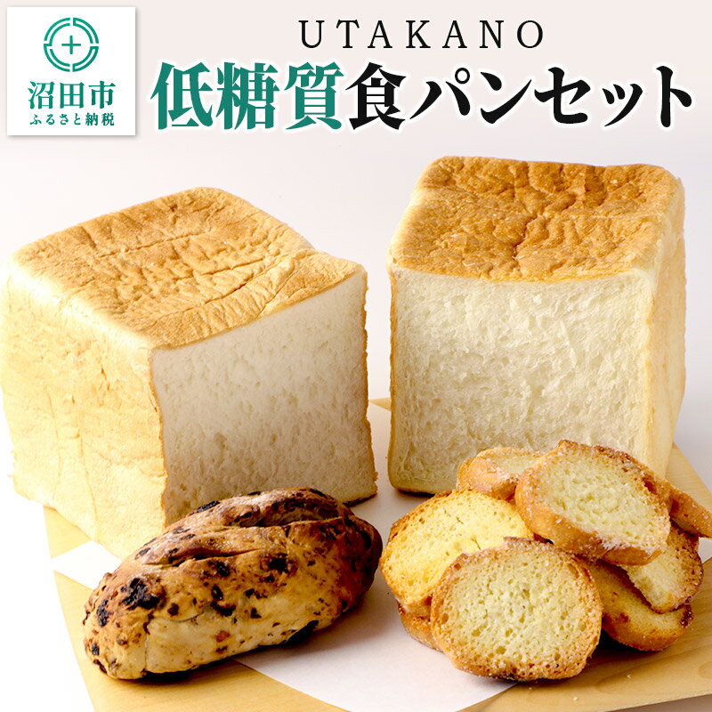 15位! 口コミ数「0件」評価「0」UTAKANO低糖質食パンセット