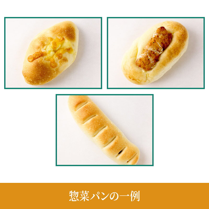 【ふるさと納税】パン工房UTAKANO おまかせセット 便利な冷凍パン詰め合わせ