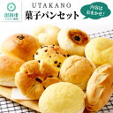 8位! 口コミ数「0件」評価「0」UTAKANO菓子パンセット