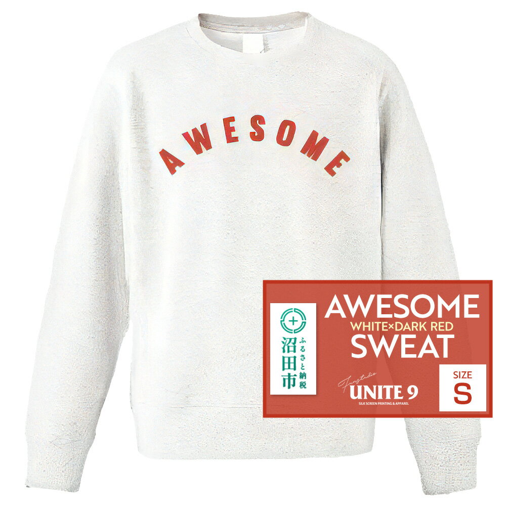 【ふるさと納税】AWESOME SWEAT WHITE×DARK RED / S FUN工房UNITE9
