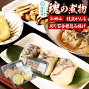 【ふるさと納税】魂の煮物セット(お好み2枚、枝豆がんも2枚、彩り百合根包み揚げ6個)
