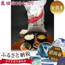 【ふるさと納税】No.017 真田のコシヒカリ小松姫20kg...
