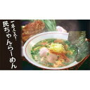 【ふるさと納税】ラーメン民ちゃんの3,000円分クーポン券【1334875】