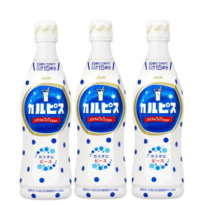 【ふるさと納税】『カルピス』希釈用プラスチックボトル470ml　15本_ カルピス 飲料 ドリンク 希釈用 美味しい 人気 おすすめ 送料無料 【1335682】