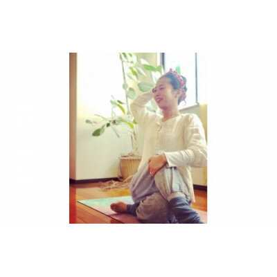 【ふるさと納税】Yoga Studio Cocoro Shantiの里沼de ヨーガセラピー体験チケット【1338959】 2