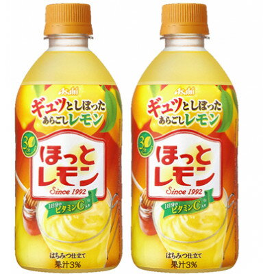 ほっとレモン480ml 24本