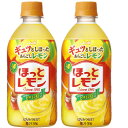 【ふるさと納税】ほっとレモン480ml 24本【1345122】