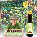 【ふるさと納税】クラフトオリーブオイル 100ml×1本【1377922】