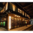 【ふるさと納税】館林駅前商店のお食事3,000円分クーポン券【1454736】