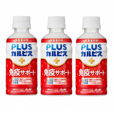 『PLUSカルピス(R) 免疫サポート』200ml×24本