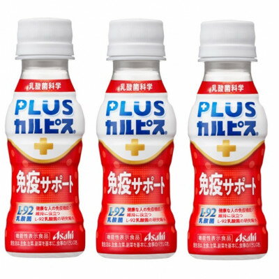 26位! 口コミ数「0件」評価「0」『PLUSカルピス(R) 免疫サポート』100ml×30本【1505665】