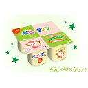 【ふるさと納税】ダノン ベビーダノン ヨーグルト もも&緑黄色野菜 45g×4P×6セット【配送不可地域:離島】【1518318】