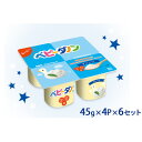 【ふるさと納税】ダノン ベビーダノン ヨーグルト プレーン・乳糖の甘みだけ 45g×4P×6セット【配送不可地域:離島】【1518326】