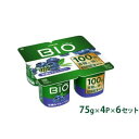 【ふるさと納税】ダノンビオ ヨーグルト 旬摘みブルーベリー 75g×4P×6セット【配送不可地域:離島】【1518338】
