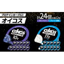 【ふるさと納税】ダノン オイコス 脂肪0 2種詰め合わせセット(ブルーベリー12個・プレーン加糖12個)【配送不可地域:離島・沖縄県】【1565579】