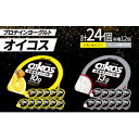 【ふるさと納税】ダノン オイコス脂肪0 2種詰め合わせセット(レモン&ハニー12個・プレーン砂糖不使用12個)【配送不可地域:離島・沖縄県】【1565594】